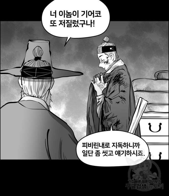 이매망량(네이버) 4화 4