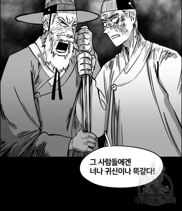이매망량(네이버) 4화 9