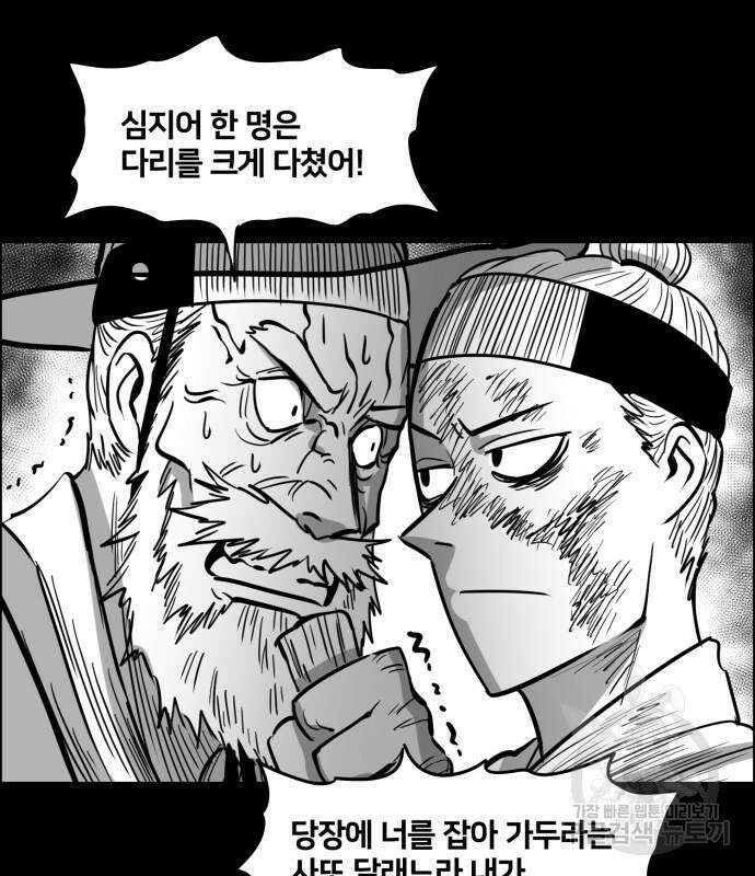 이매망량(네이버) 4화 10