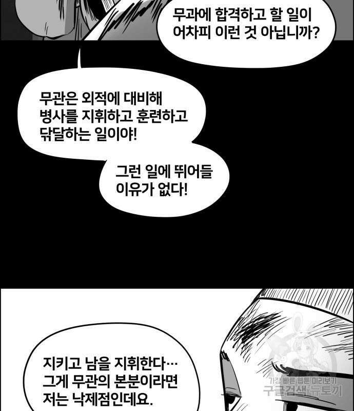 이매망량(네이버) 4화 13