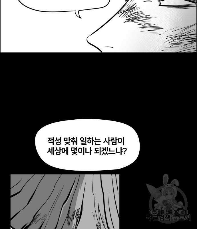 이매망량(네이버) 4화 14