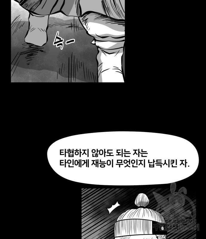 이매망량(네이버) 4화 15