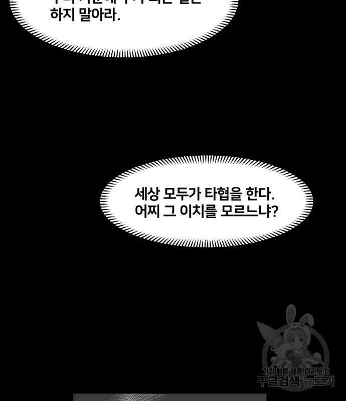 이매망량(네이버) 4화 24