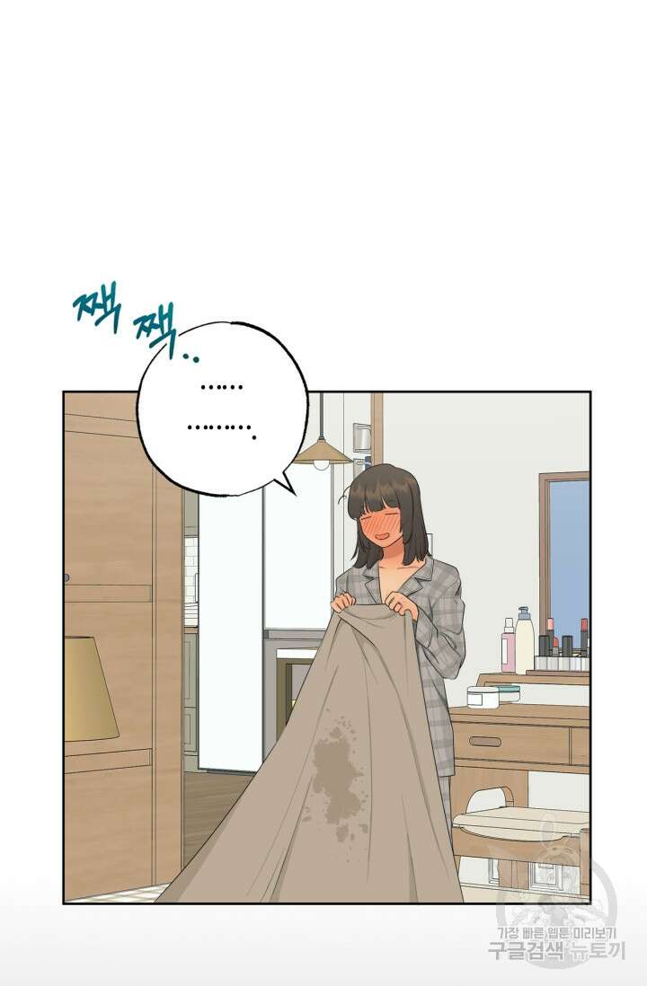 소라해나! 외전 16화 2