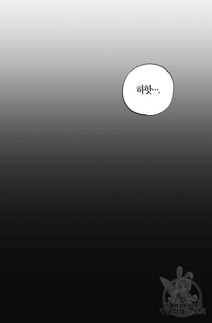 소라해나! 외전 16화 3
