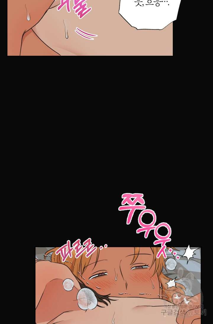 소라해나! 외전 16화 12