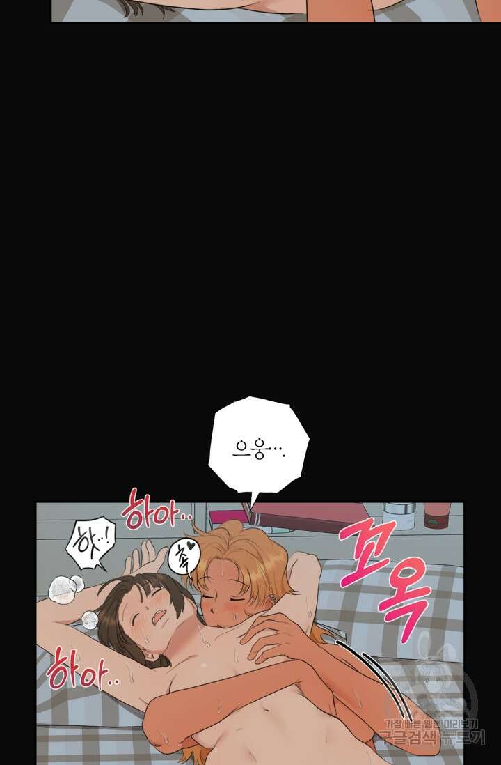 소라해나! 외전 16화 17