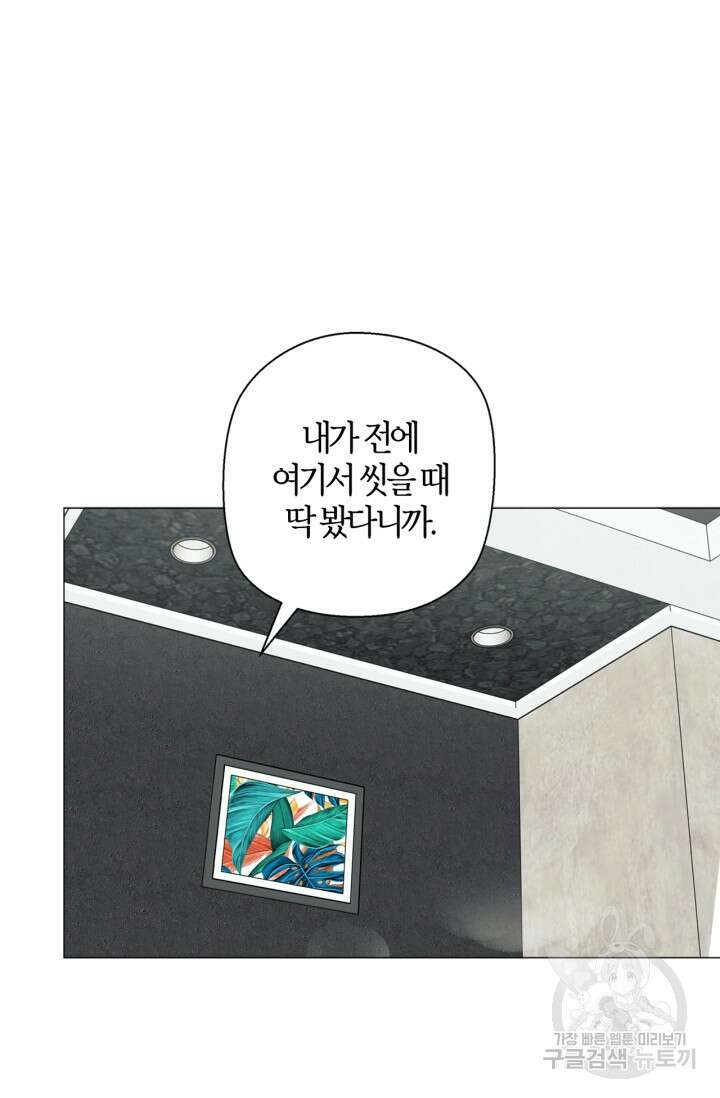 소라해나! 외전 26화 아영재인? 10화 2