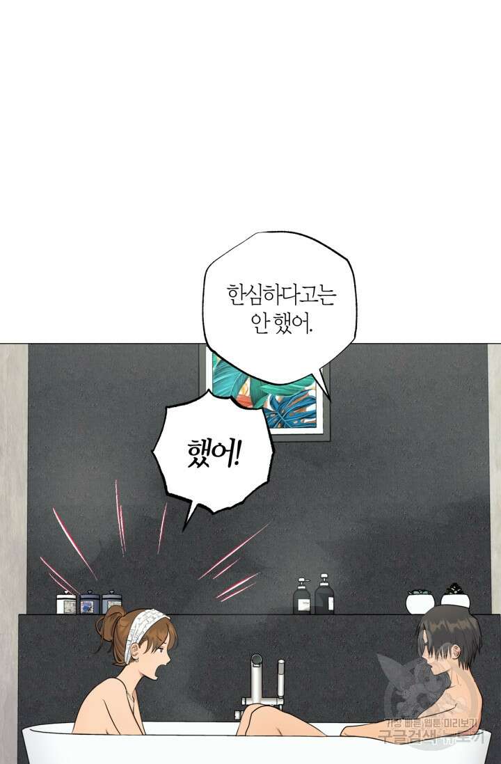 소라해나! 외전 26화 아영재인? 10화 7