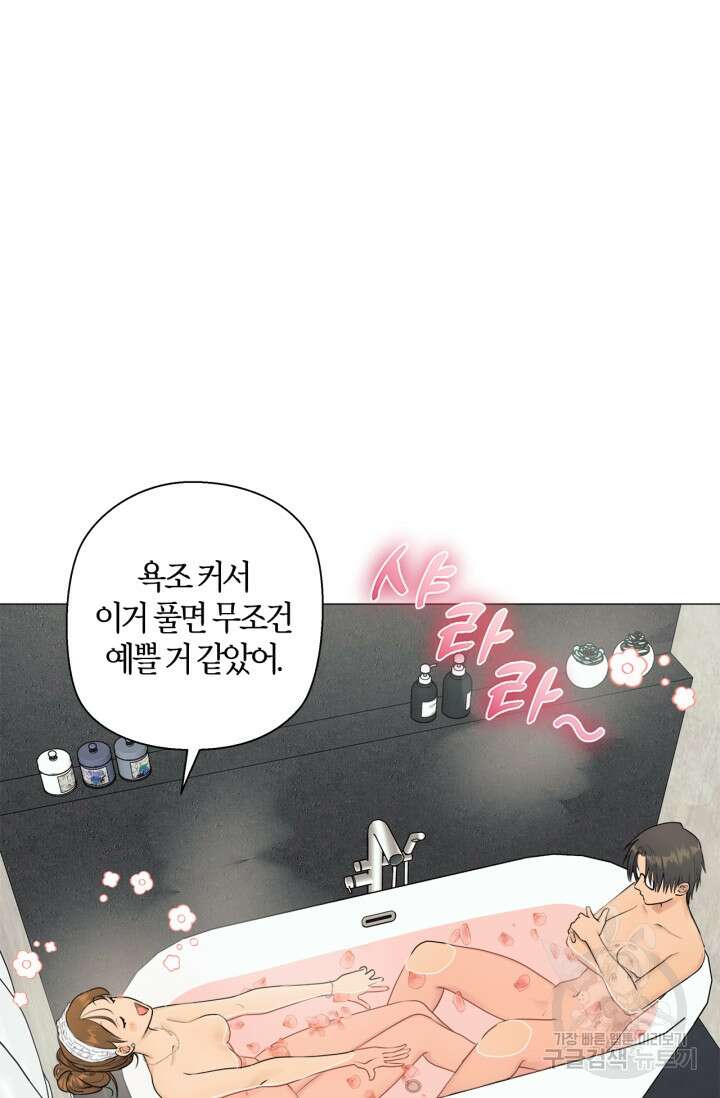 소라해나! 외전 26화 아영재인? 10화 3