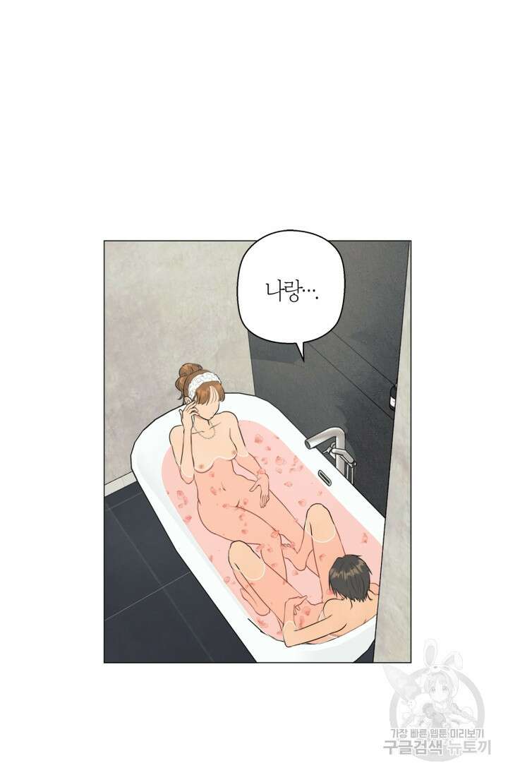 소라해나! 외전 26화 아영재인? 10화 11