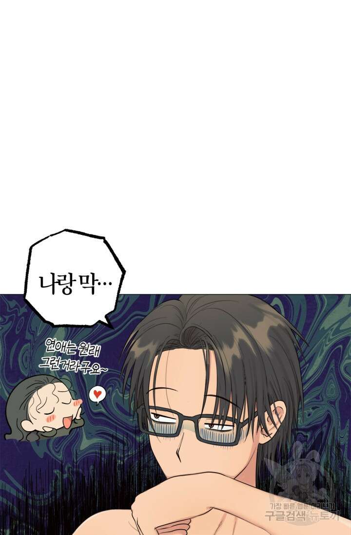 소라해나! 외전 26화 아영재인? 10화 12