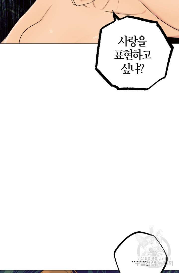 소라해나! 외전 26화 아영재인? 10화 13