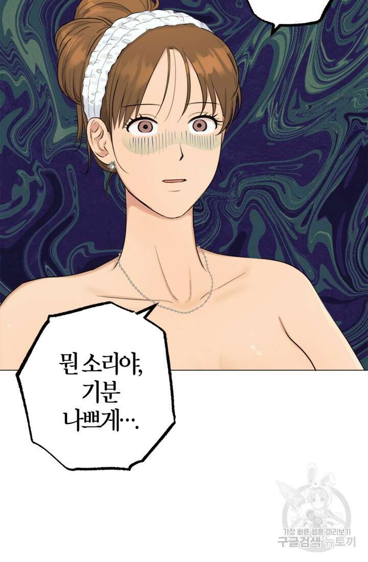 소라해나! 외전 26화 아영재인? 10화 14