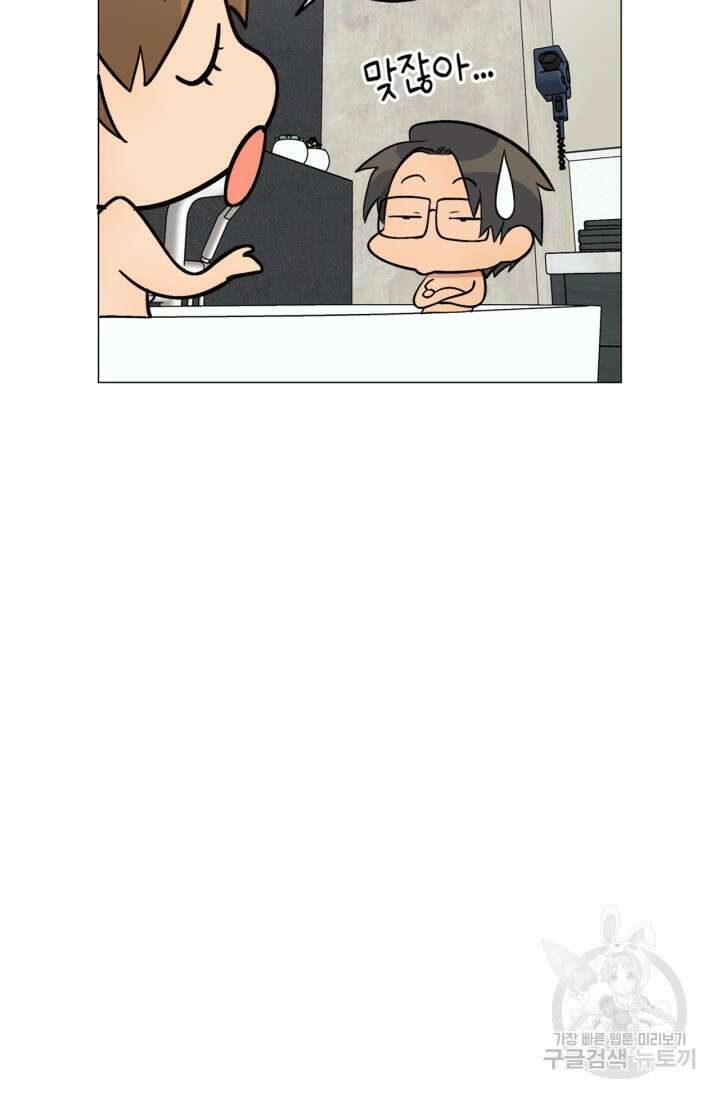 소라해나! 외전 26화 아영재인? 10화 18