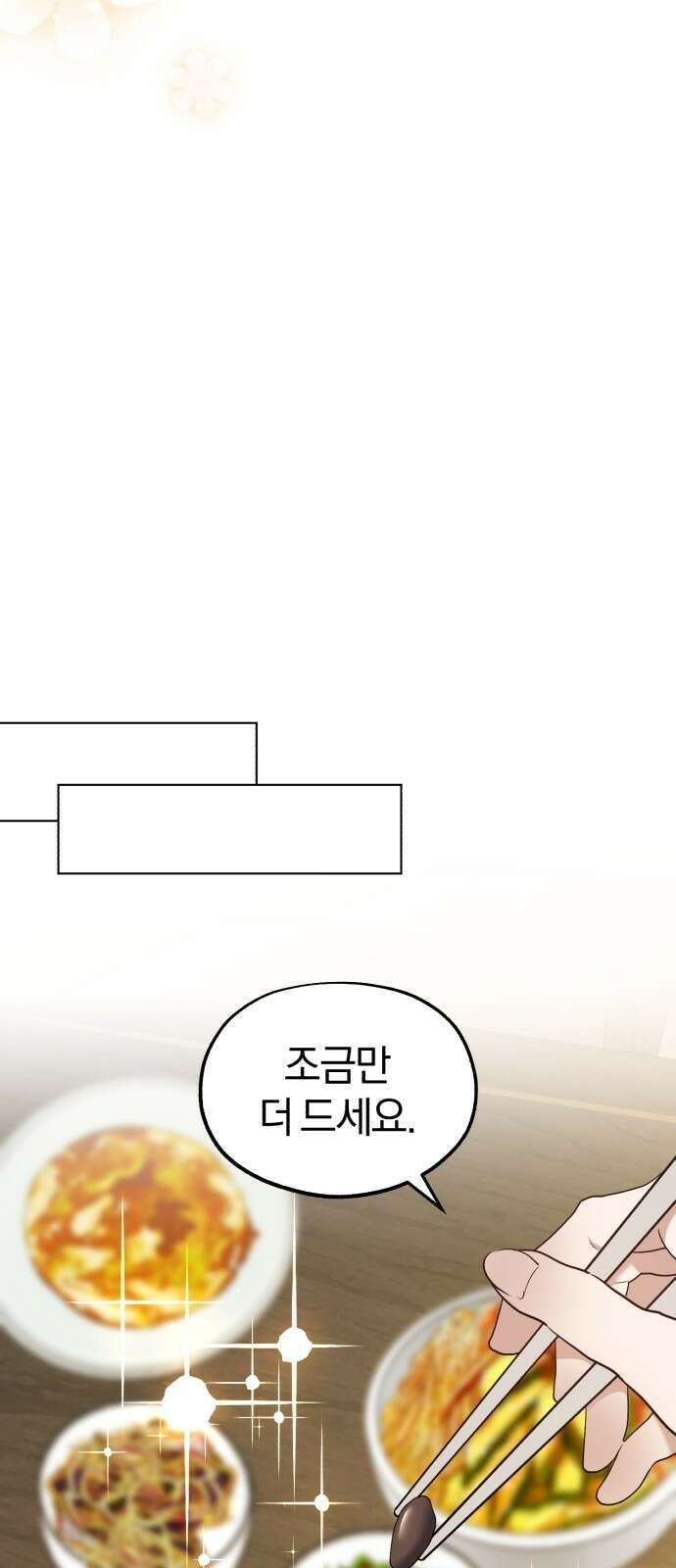 린의 여섯 번째 황궁생존기 2화 10