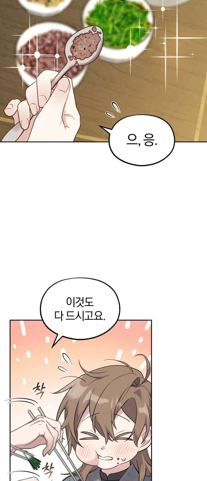 린의 여섯 번째 황궁생존기 2화 11