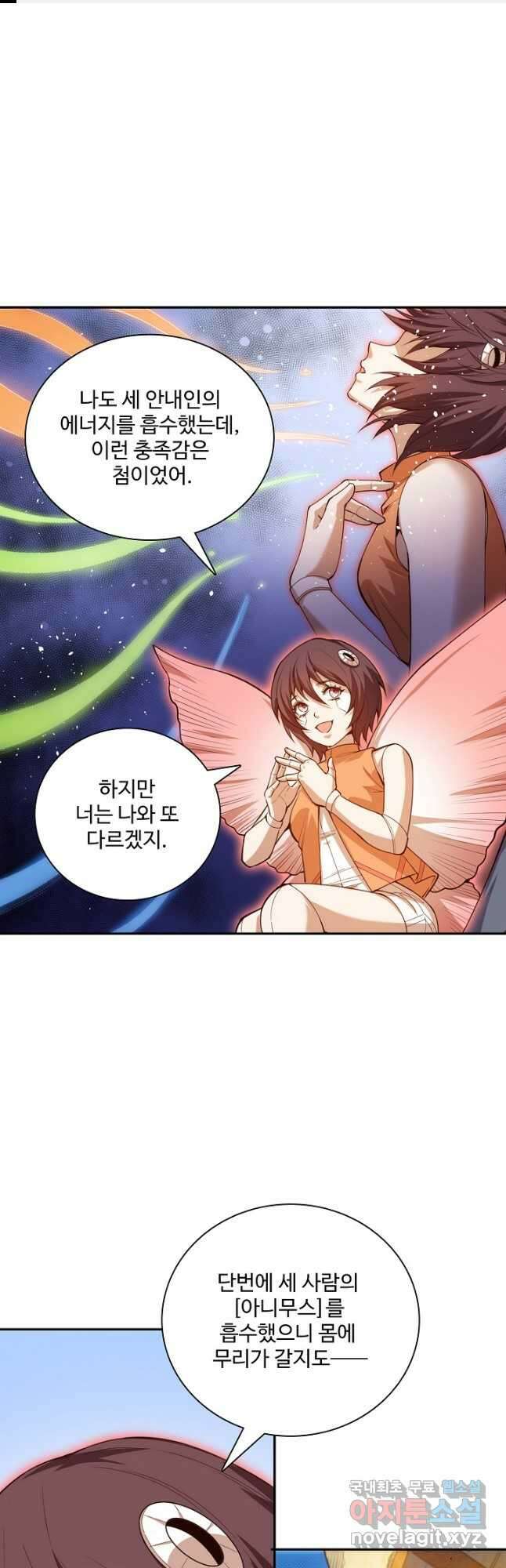 로벨 233화 1