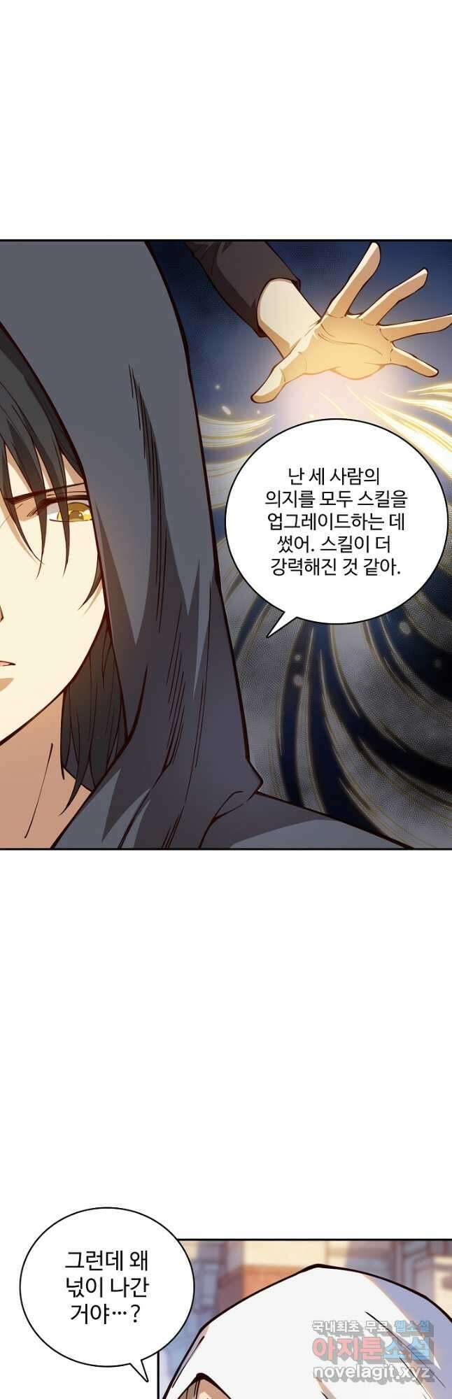 로벨 233화 6