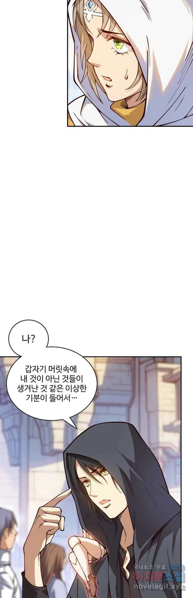 로벨 233화 7