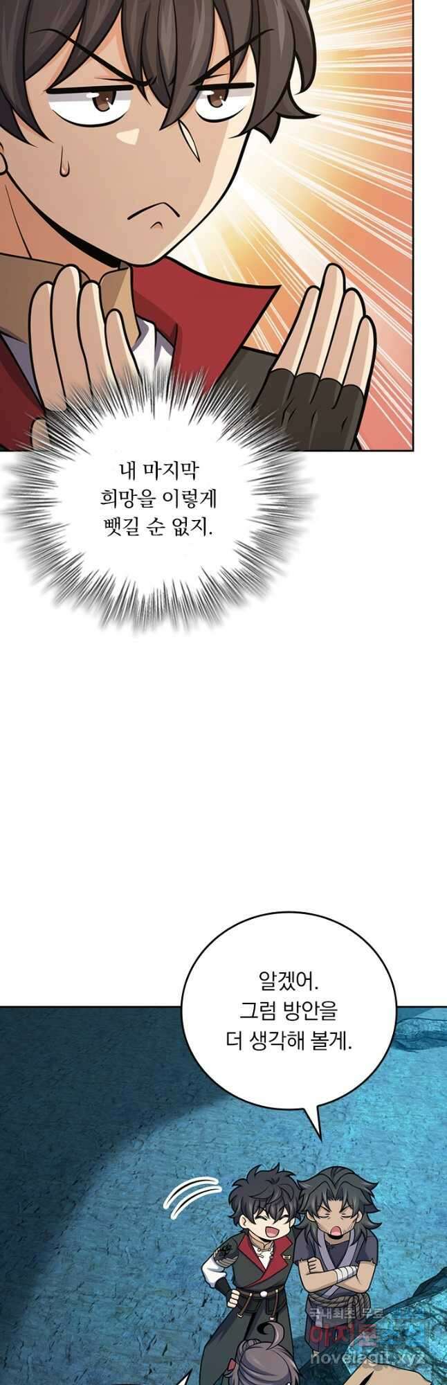 악역 플레이어는 강해지고 싶다 609화 3