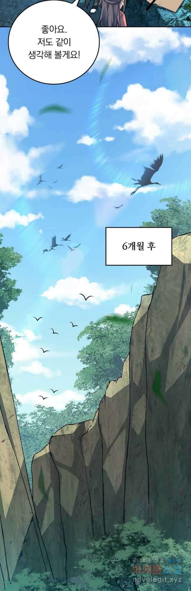 악역 플레이어는 강해지고 싶다 609화 4