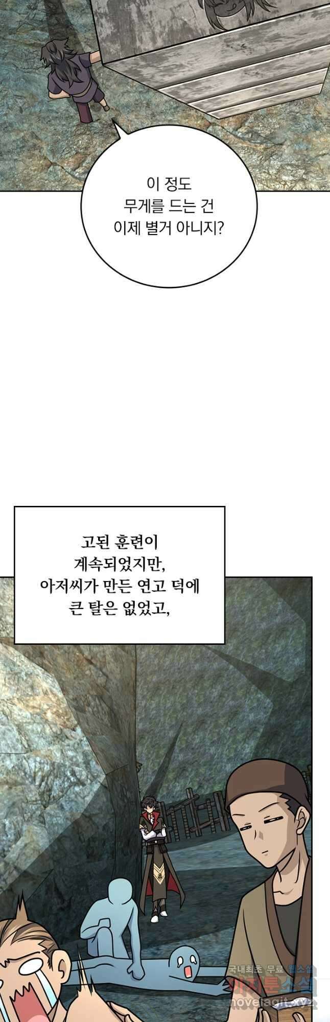 악역 플레이어는 강해지고 싶다 609화 7
