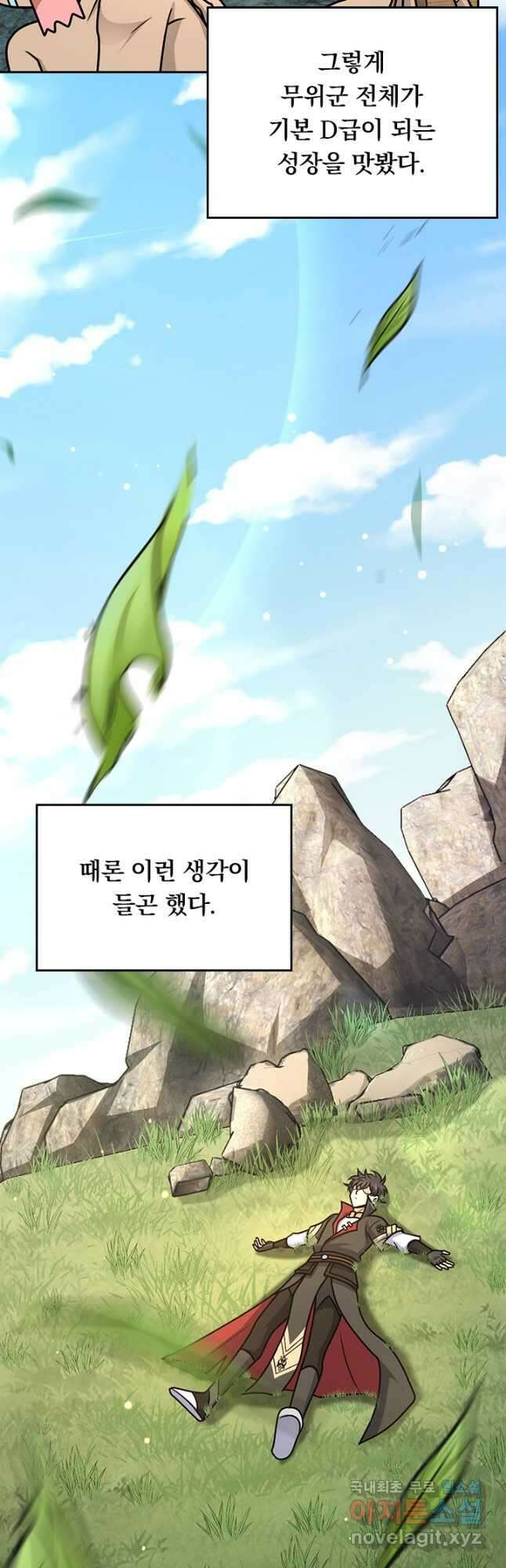 악역 플레이어는 강해지고 싶다 609화 8