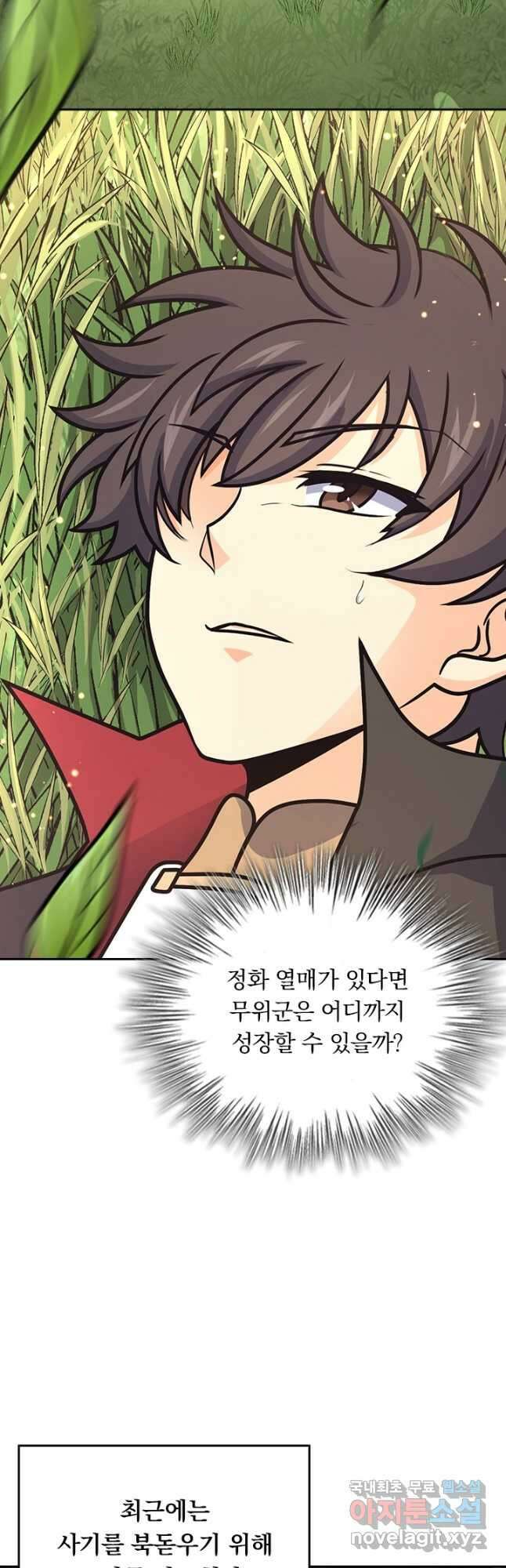 악역 플레이어는 강해지고 싶다 609화 9