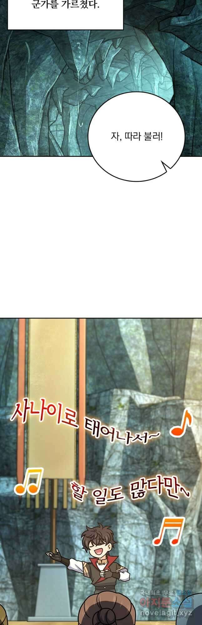 악역 플레이어는 강해지고 싶다 609화 10
