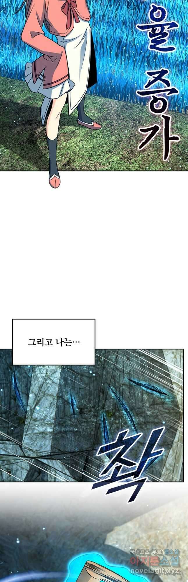 악역 플레이어는 강해지고 싶다 609화 16