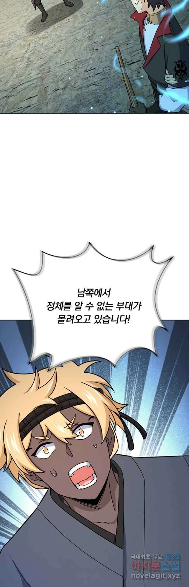 악역 플레이어는 강해지고 싶다 609화 20