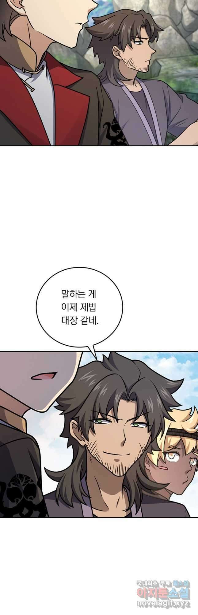 악역 플레이어는 강해지고 싶다 609화 25