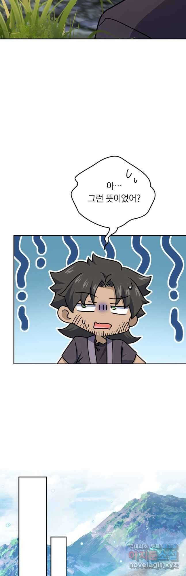 악역 플레이어는 강해지고 싶다 609화 27