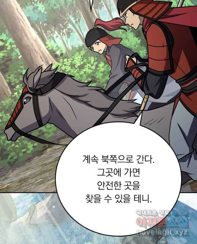 악역 플레이어는 강해지고 싶다 609화 30