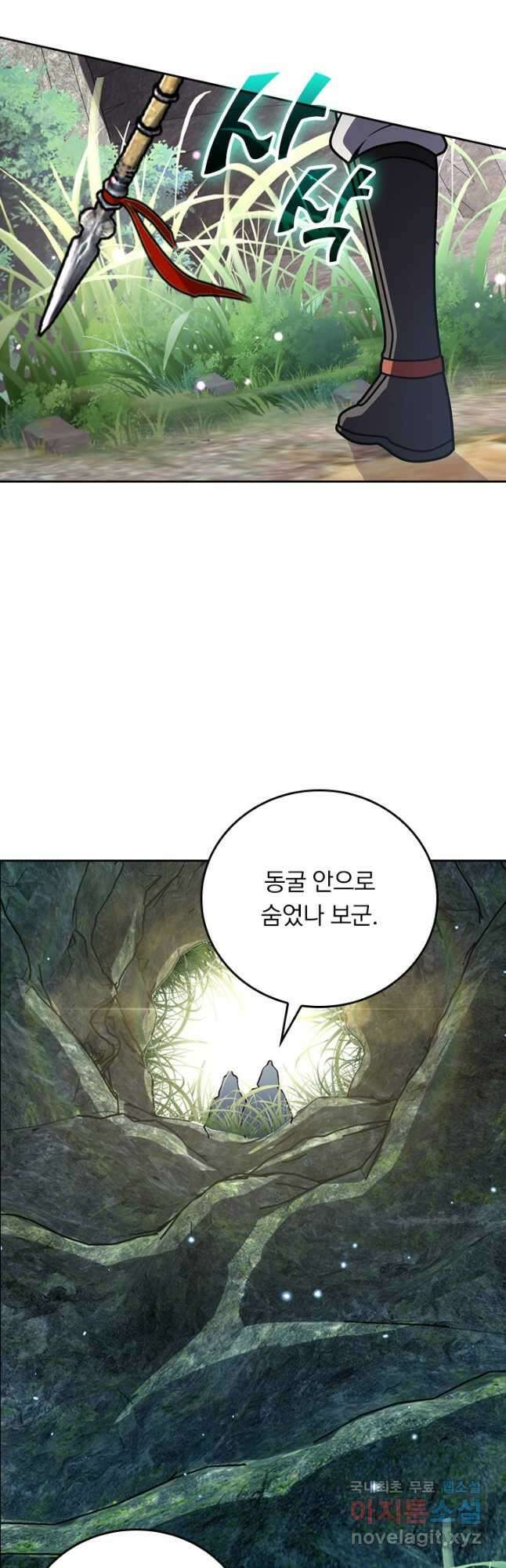악역 플레이어는 강해지고 싶다 609화 33
