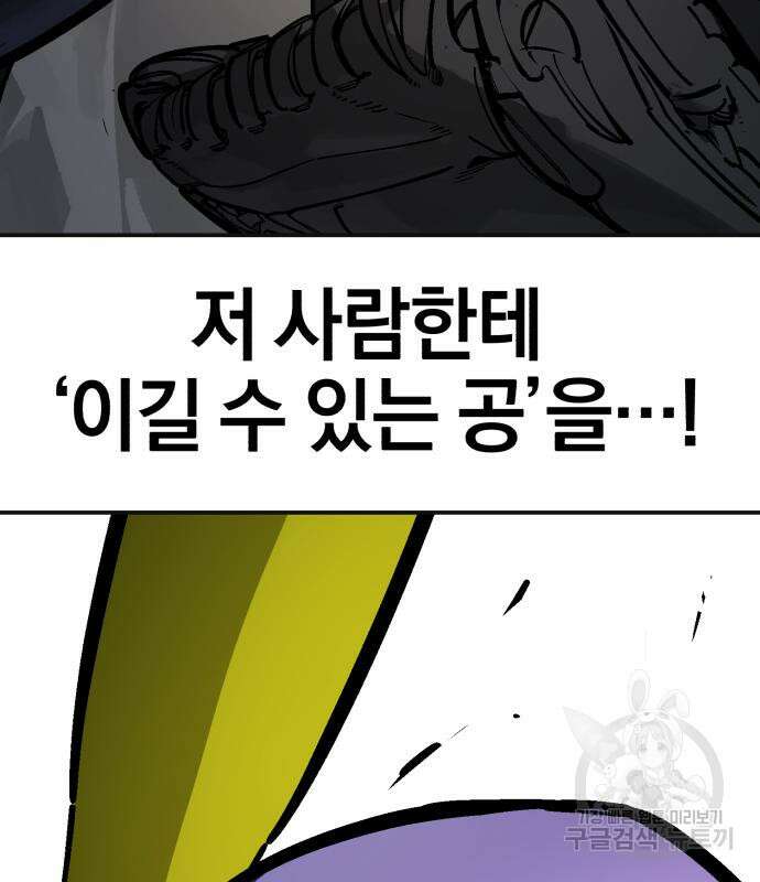 위닝샷! 시즌2 13화 4