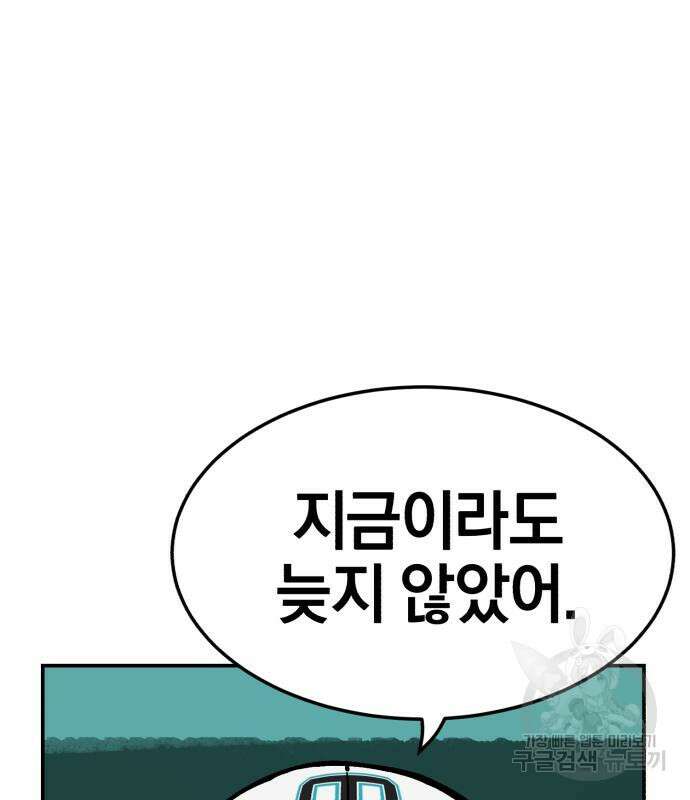 위닝샷! 시즌2 13화 9