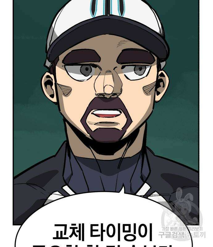 위닝샷! 시즌2 13화 10