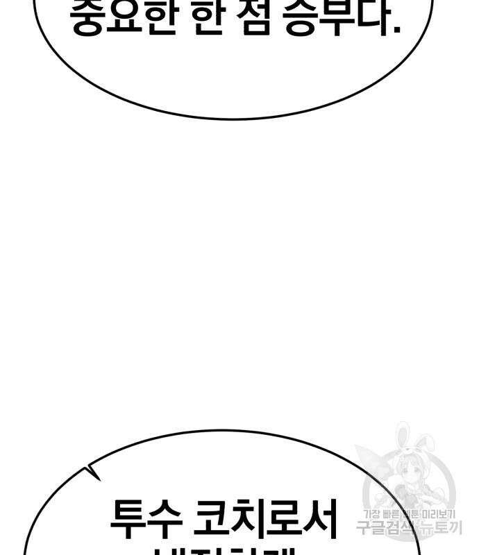 위닝샷! 시즌2 13화 11