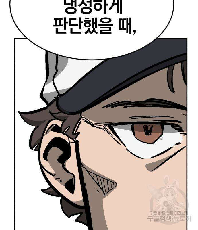 위닝샷! 시즌2 13화 12
