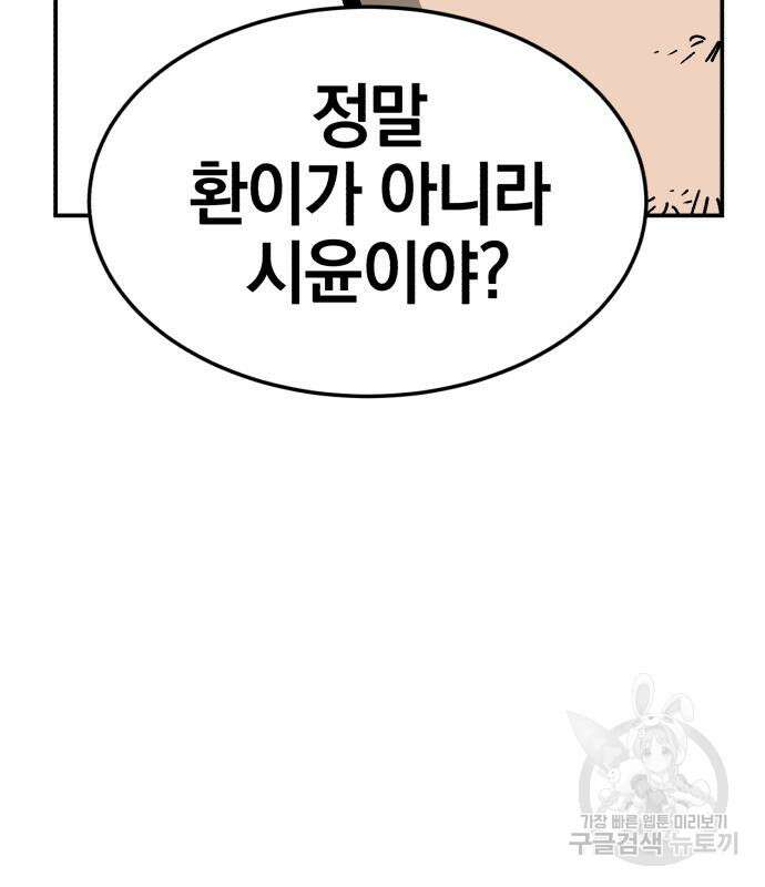 위닝샷! 시즌2 13화 13