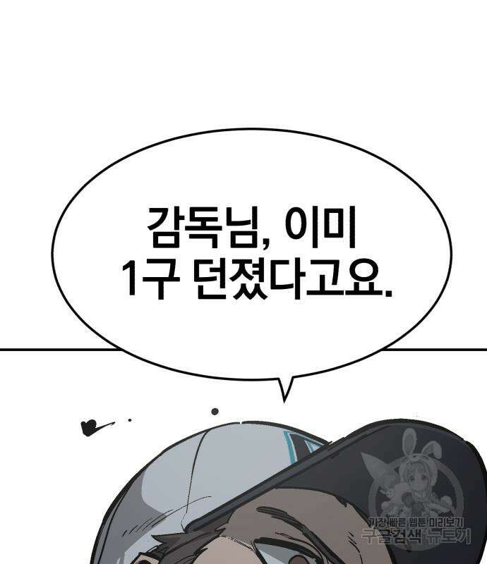 위닝샷! 시즌2 13화 14