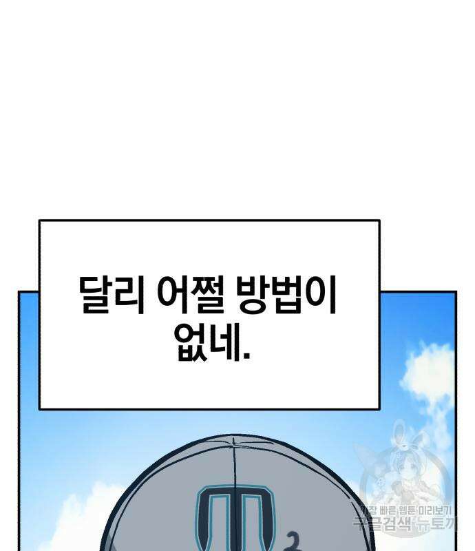 위닝샷! 시즌2 13화 21
