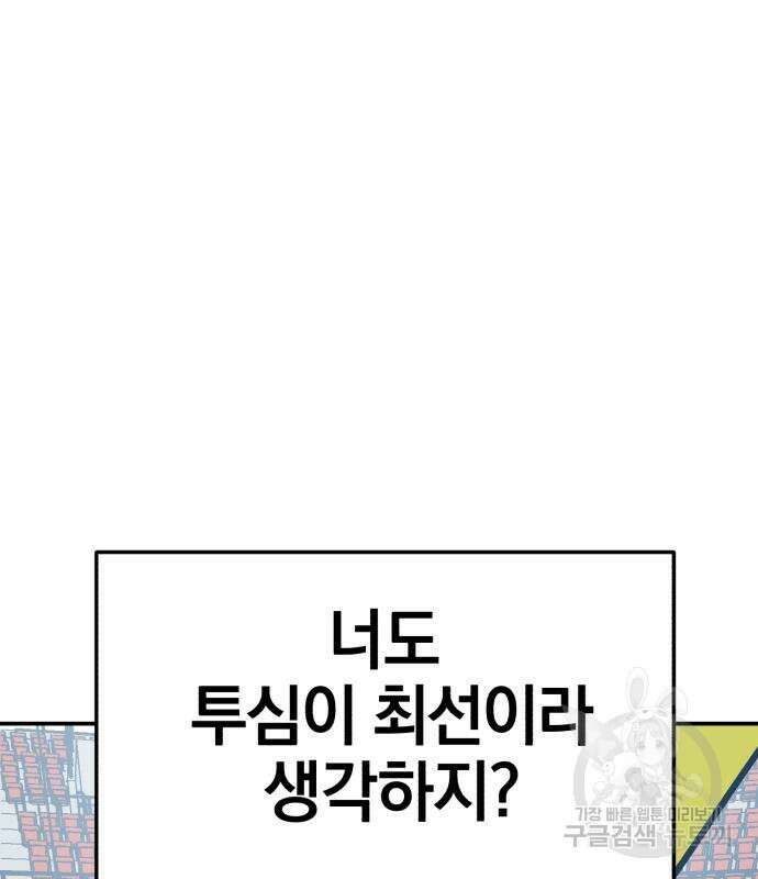 위닝샷! 시즌2 13화 23