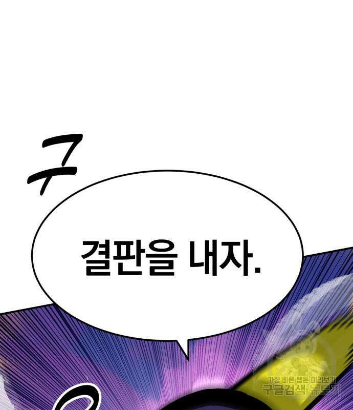 위닝샷! 시즌2 13화 29