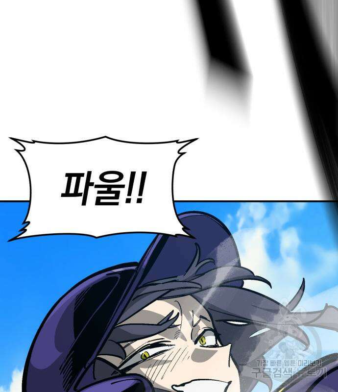 위닝샷! 시즌2 13화 36