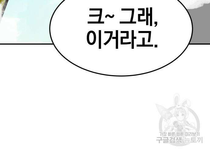 위닝샷! 시즌2 13화 38