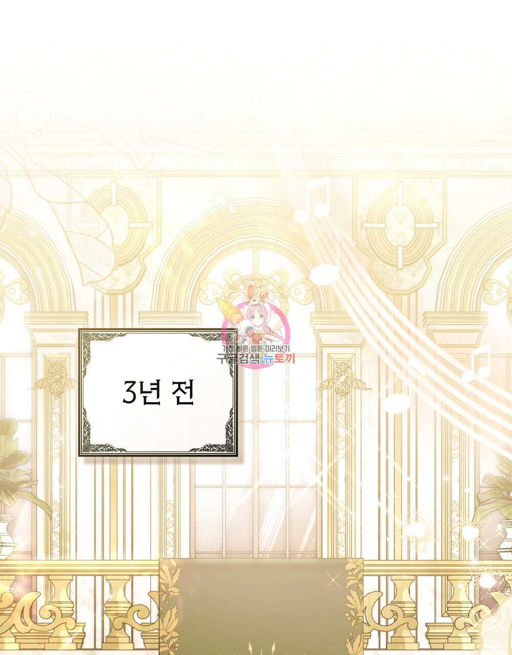 계약 결혼일 뿐이였다 2화 1