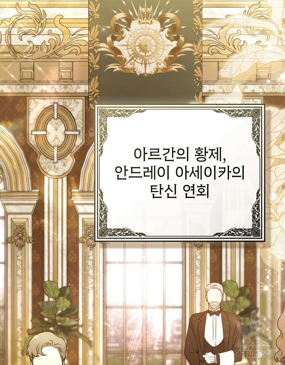 계약 결혼일 뿐이였다 2화 2